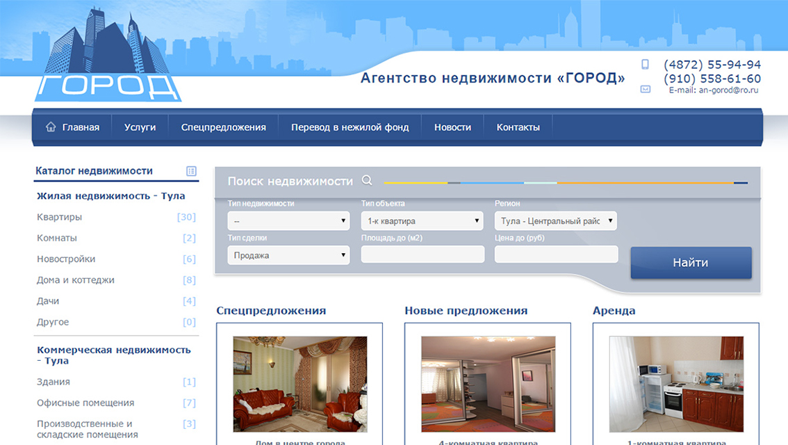 Пример дизайна портфолио: Создание сайта агентства недвижимости ГОРОД - рис. 1