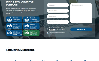 Корпоративный сайт ПКФ ГлавЭнергоСтрой - рис. 3