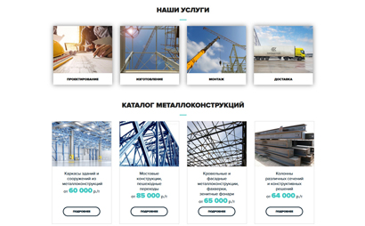 Корпоративный сайт НПО Прометей - рис. 3