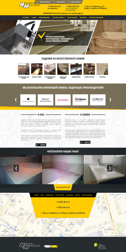 Дизайн макет проекта: Корпоративный сайт Центр Мебель - портфолио BREVIS - рис. 2
