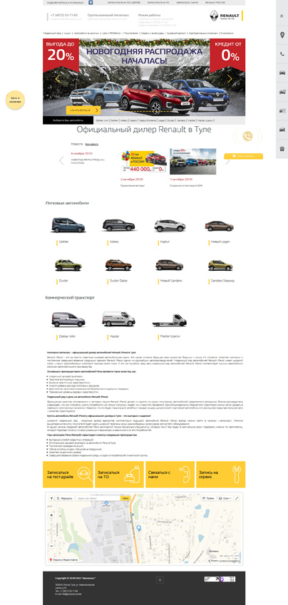 Дизайн макет проекта: Корпоративный сайт Автокласс Renault - портфолио BREVIS - рис. 2