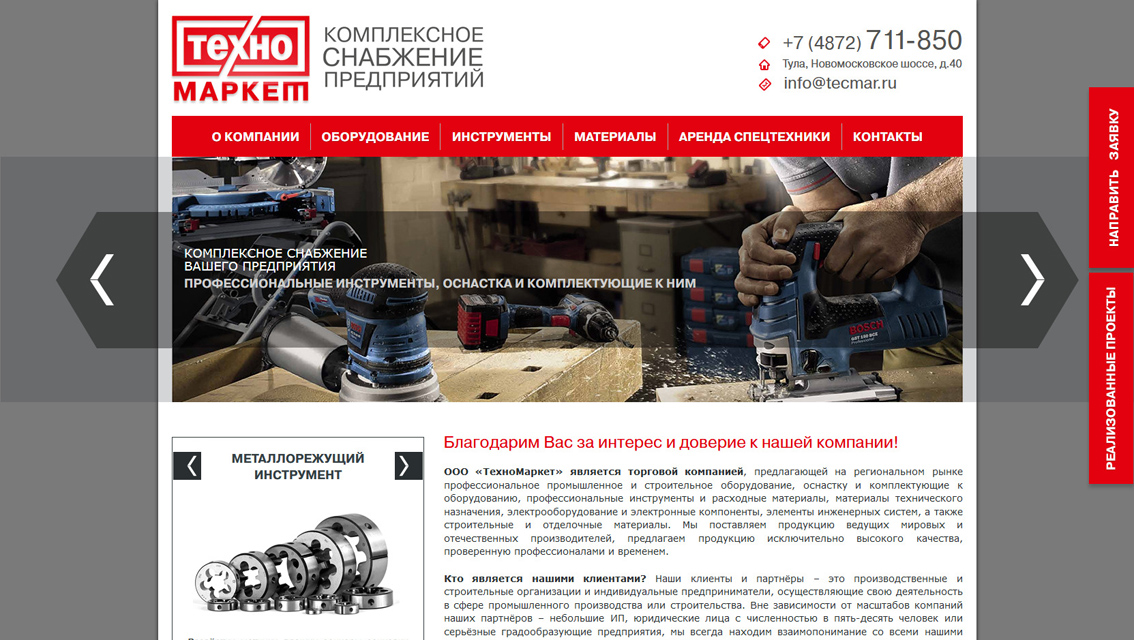 Пример дизайна портфолио: Создание сайта для компании ТехноМаркет - рис. 1