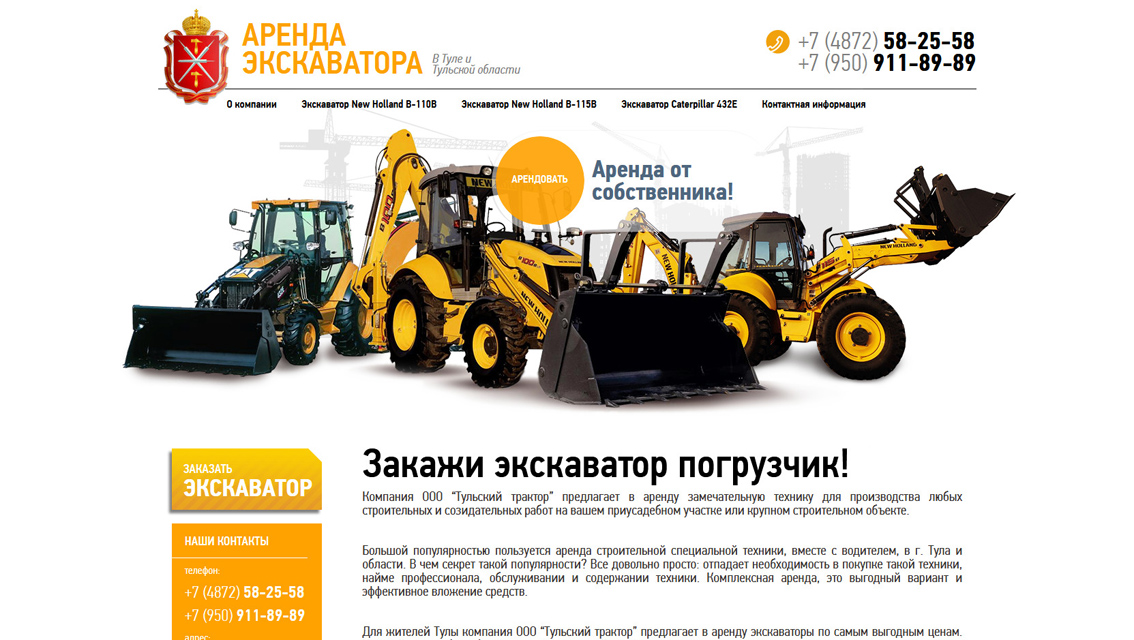 Пример дизайна портфолио: Создание сайта для компании Копаем71 - рис. 1