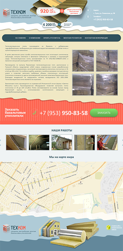 Дизайн макет проекта: Сайт-визитка Техком - портфолио BREVIS - рис. 2