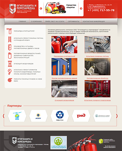 Дизайн макет проекта: Создание сайта для компании Огнезащита и перезарядка - портфолио BREVIS - рис. 2