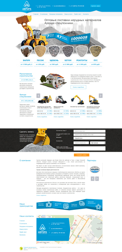 Дизайн макет проекта: Корпоративный сайт ГК Аврора - портфолио BREVIS - рис. 2