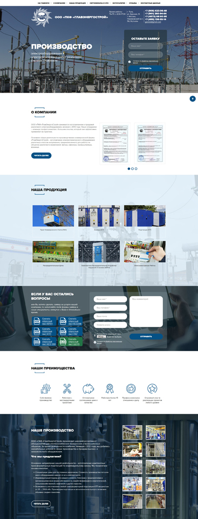 Дизайн макет проекта: Корпоративный сайт ПКФ ГлавЭнергоСтрой - портфолио BREVIS - рис. 2