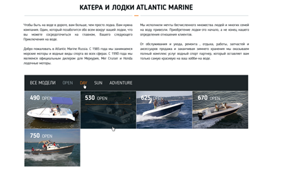 Сайт-визитка Atlantic Marine - рис. 3