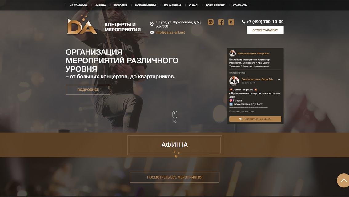 Пример дизайна портфолио: Создание сайта для компании  DARYA ART - рис. 1