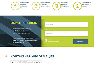 Корпоративный сайт РиксКалуга - рис. 3