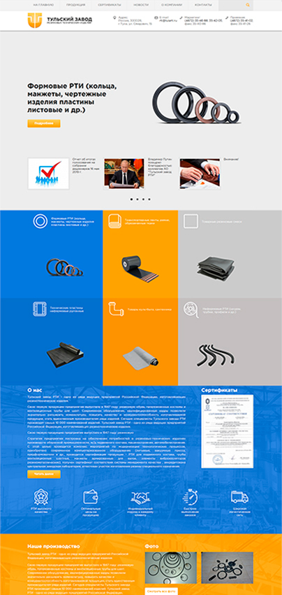 Дизайн макет проекта: Корпоративный сайт ТЗРТИ - портфолио BREVIS - рис. 2