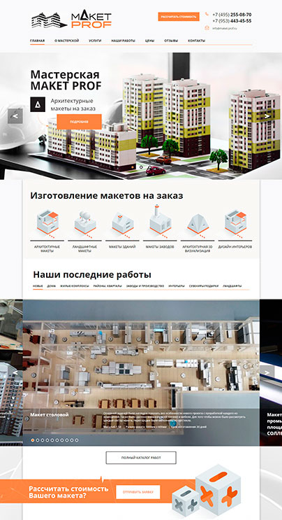 Дизайн макет проекта: Корпоративный сайт Макет-Проф - портфолио BREVIS - рис. 2