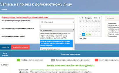 Информационный портал Открытый регион 71 - рис. 3
