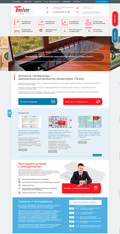 Дизайн макет проекта: Корпоративный сайт Интертрейд - портфолио BREVIS - рис. 2