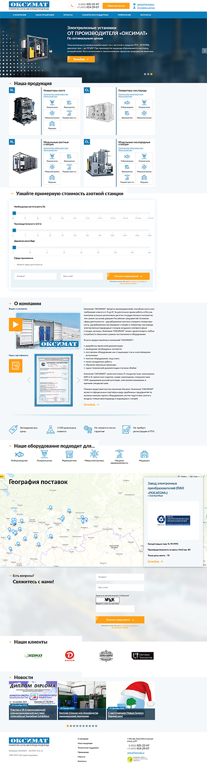 Дизайн макет проекта: Корпоративный сайт АО «КОНВИНС» - портфолио BREVIS - рис. 2