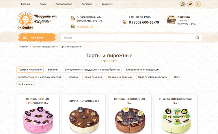 Создание сайта для компании«Продукты от КЮЛЯНа!» - рис. 4