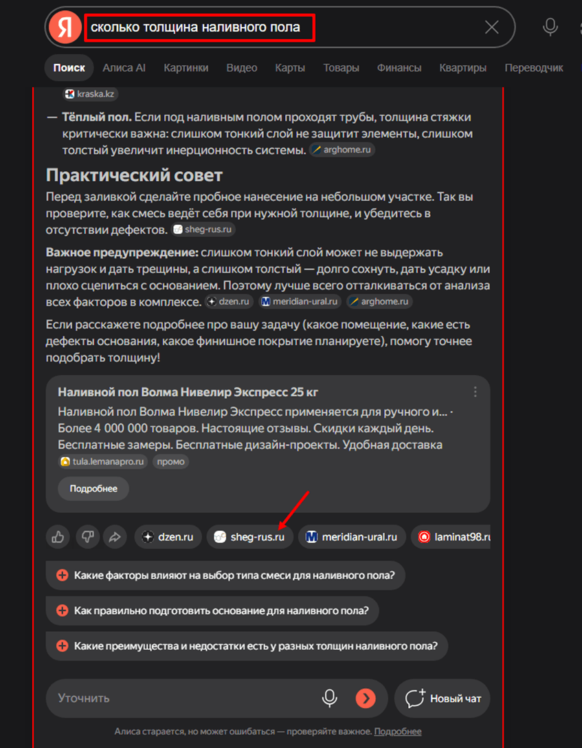 Этап 6-1