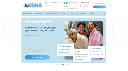 ООО «Нейроцентр» - рис.1