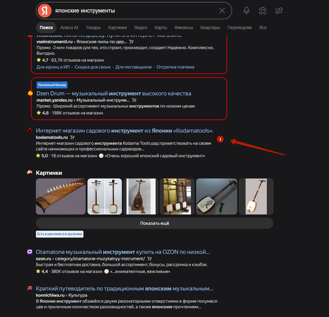 Динамика запросов Без склада и офиса: как KodamaTools запустил продажи японских садовых инструментов с нуля 