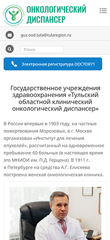 Сайт и приложение для медицинского центра - рис.3
