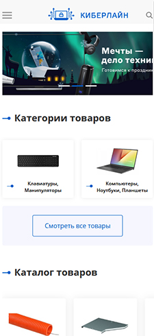 Интернет-магазин электронной техники «CyberLine» - рис.3