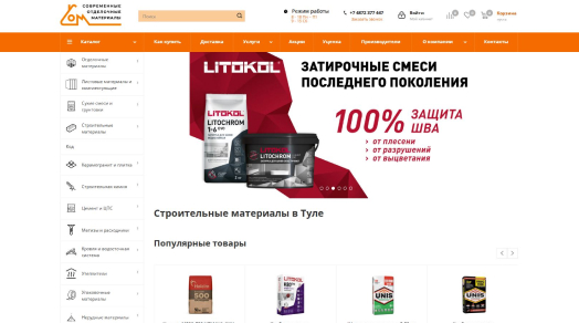 B2B-продажи без холодных звонков: как «СОМ» начал получать заявки прямо из поиска - рис.1