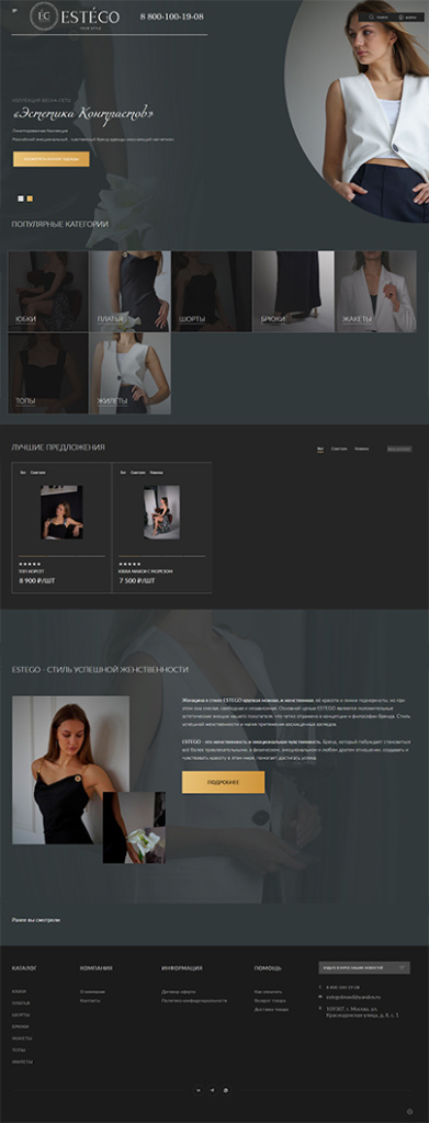 case_full_estegobrand.jpg