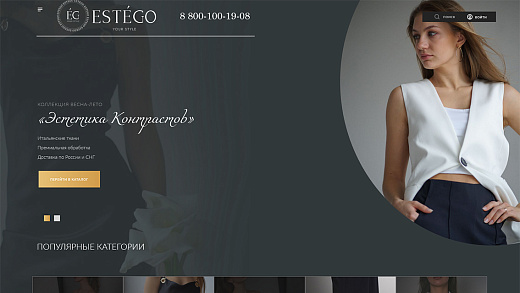 Сайт интернет-магазина «ESTEGOBRAND»